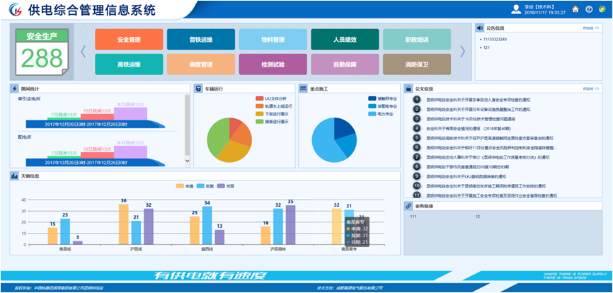 鐵路3.png 鐵路3.png